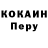 Cocaine Колумбийский ONI