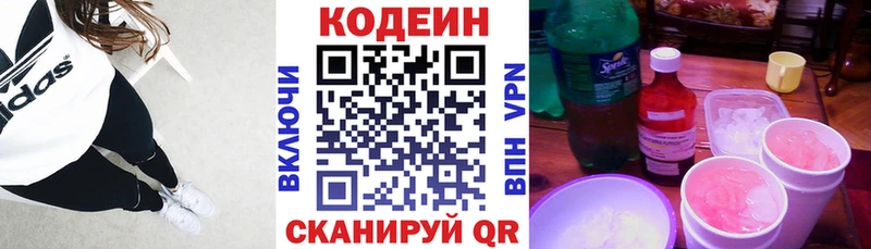 omg ТОР  Южно-Сухокумск  Кодеин Purple Drank 