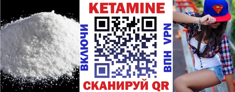 КЕТАМИН ketamine  Южно-Сухокумск 